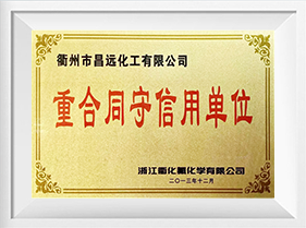企業榮譽